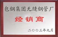 牡丹江包钢经销商