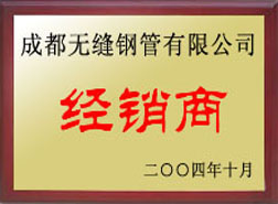 牡丹江经销商